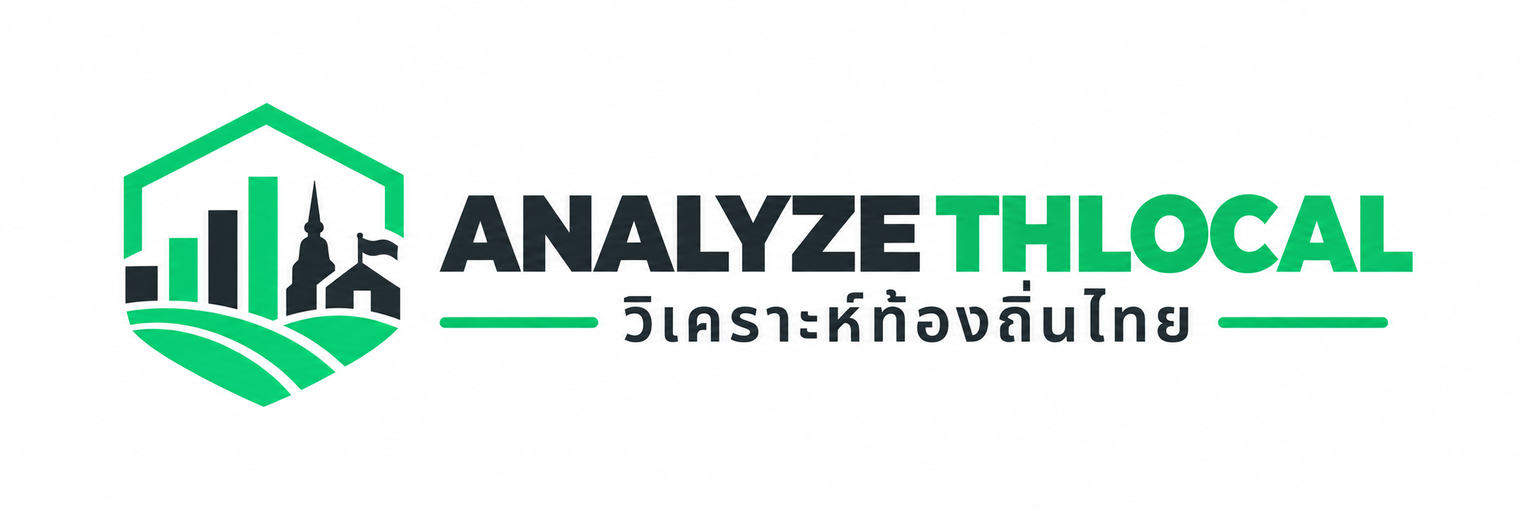 ANALYZE THLOCAL — วิเคราะห์ท้องถิ่นไทย